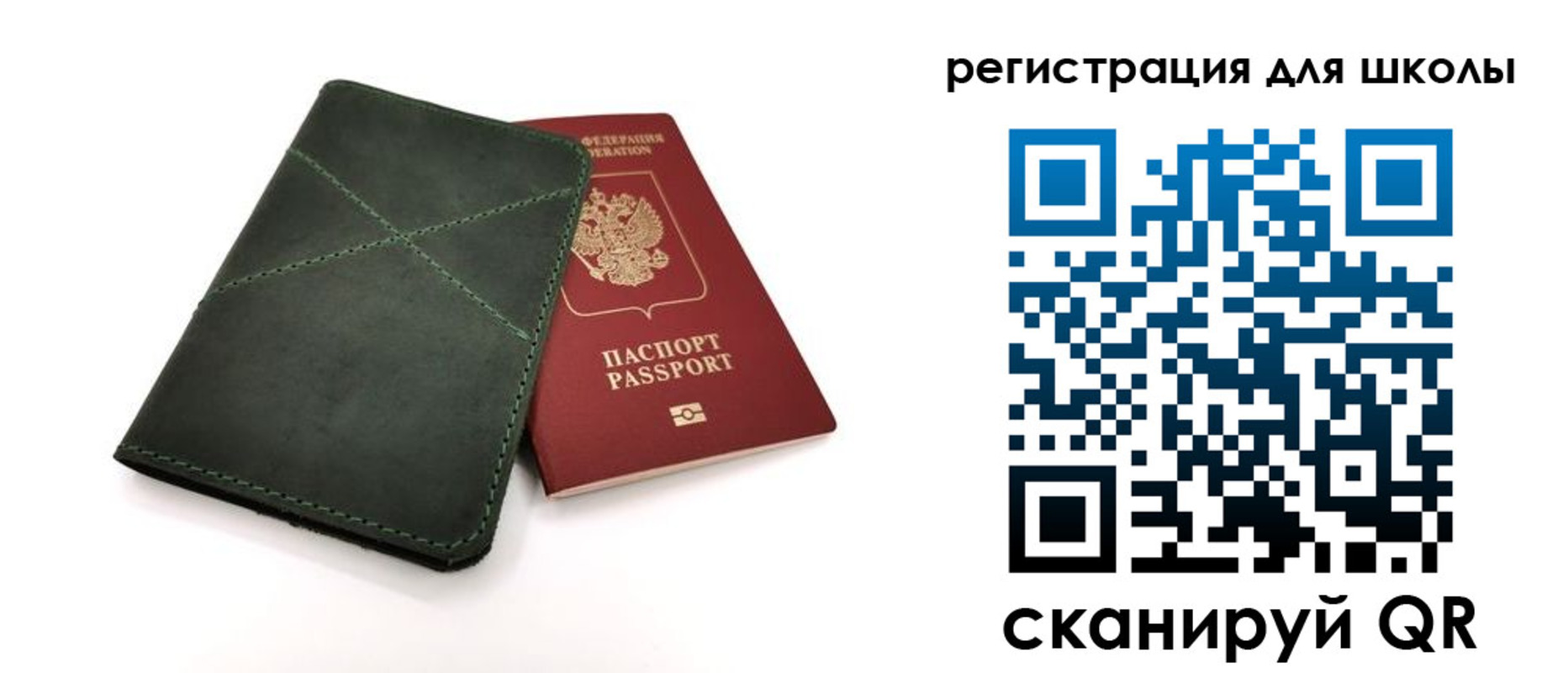 прописка паспорт в Якутии