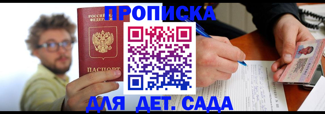 временная регистрация гарантия в Якутии