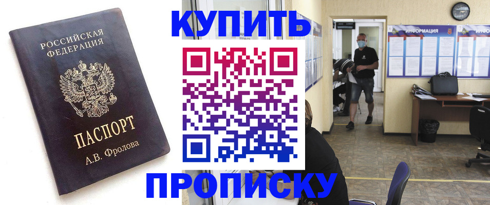 временная регистрация законно в Якутии