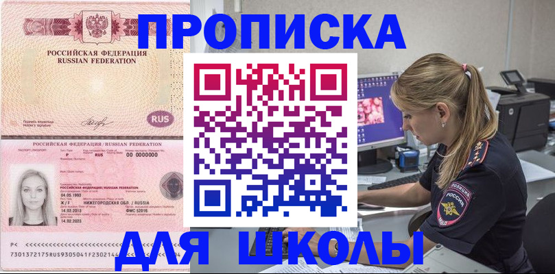 пропишу в квартире в Якутии