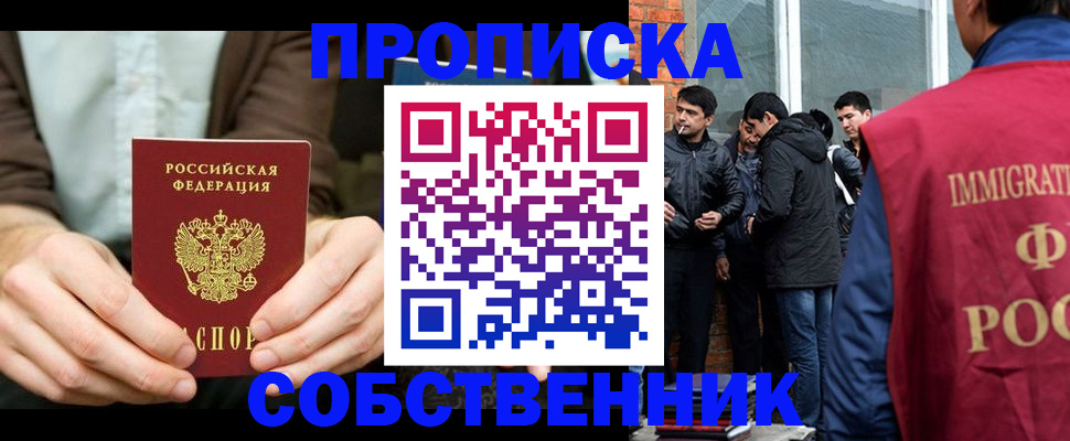 временная регистрация гарантия в Якутии