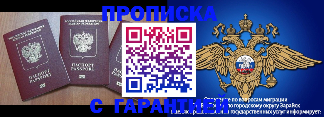 временная регистрация для всех в Якутии