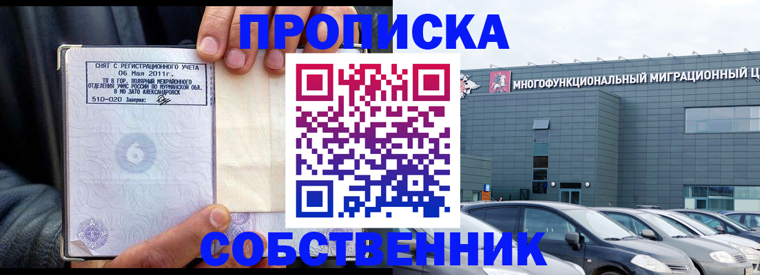 временная регистрация 2025 в Якутии