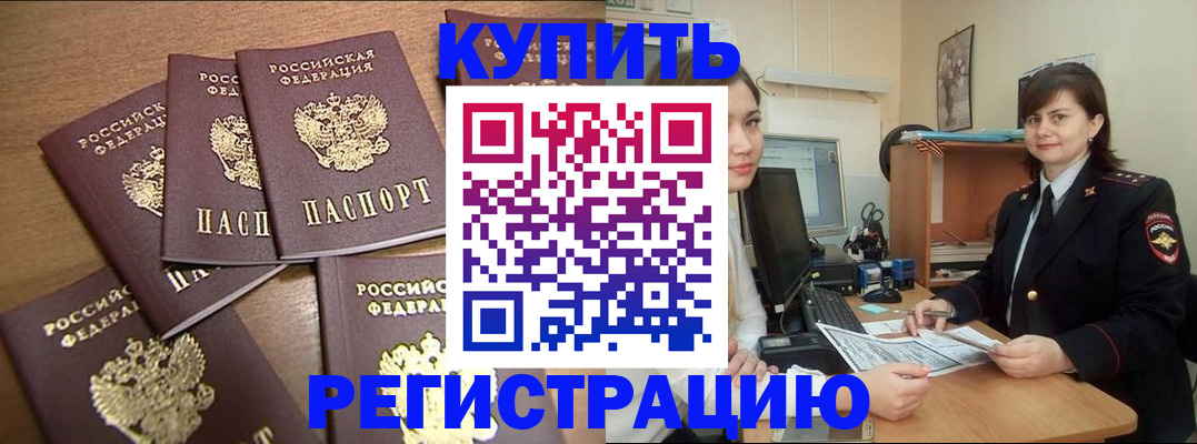 временная регистрация поиск в Якутии